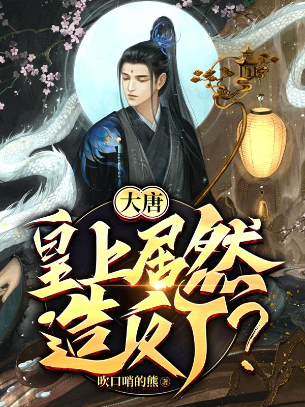 ���ƣ����Ͼ�Ȼ�췴�ˣ�