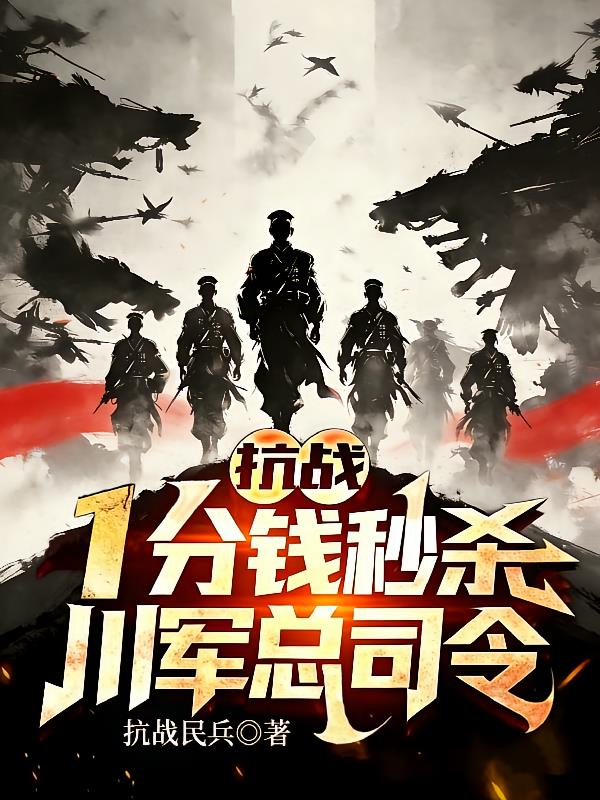 ��ս��һ��Ǯ��ɱ��������˾�