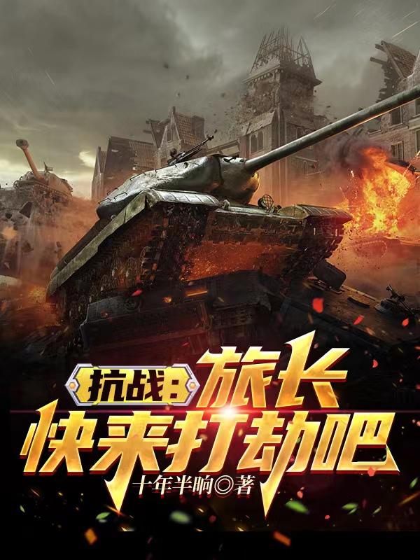 ��ս���ó���������ٰ�