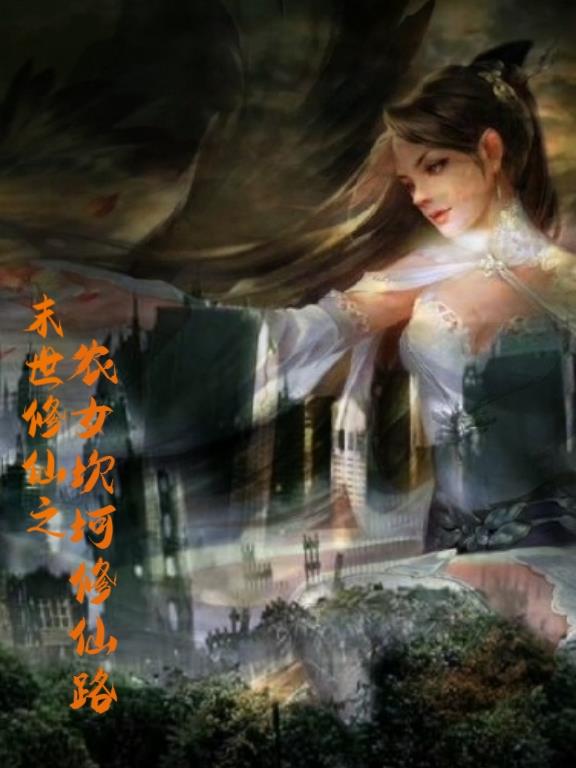 ĩ������֮ũŮ��������·