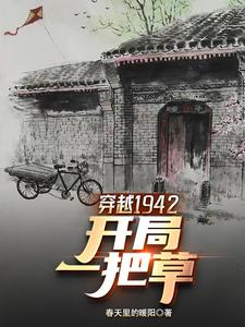 ��Խ1942�пռ�