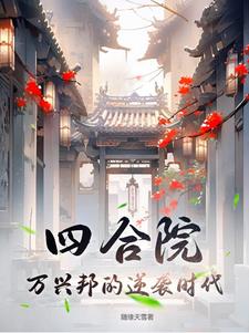 �ĺ�Ժ�����˰����Ϯʱ��