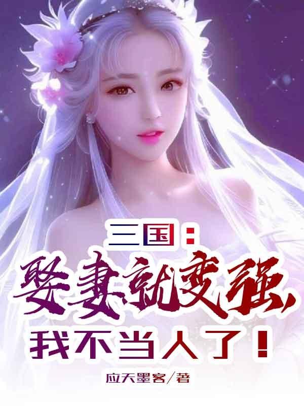 ������Ȣ�޾ͱ�ǿ���Ҳ������ˣ�