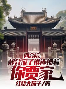 �ĺ�Ժ�����ּ���˭��������ּ�
