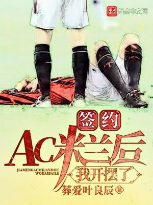 ǩԼAC�������ҿ�����