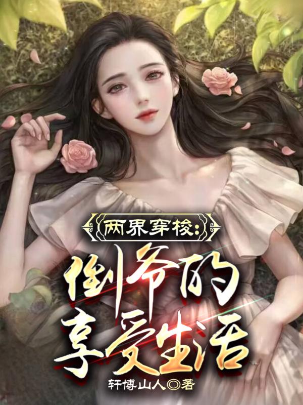 ���紩�󣺵�ү����������