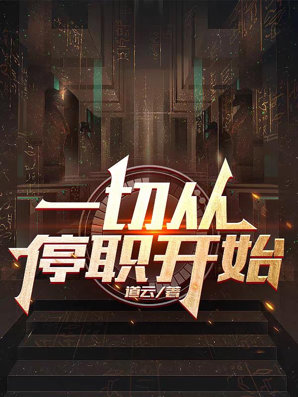 һ�д�ְͣ��ʼ