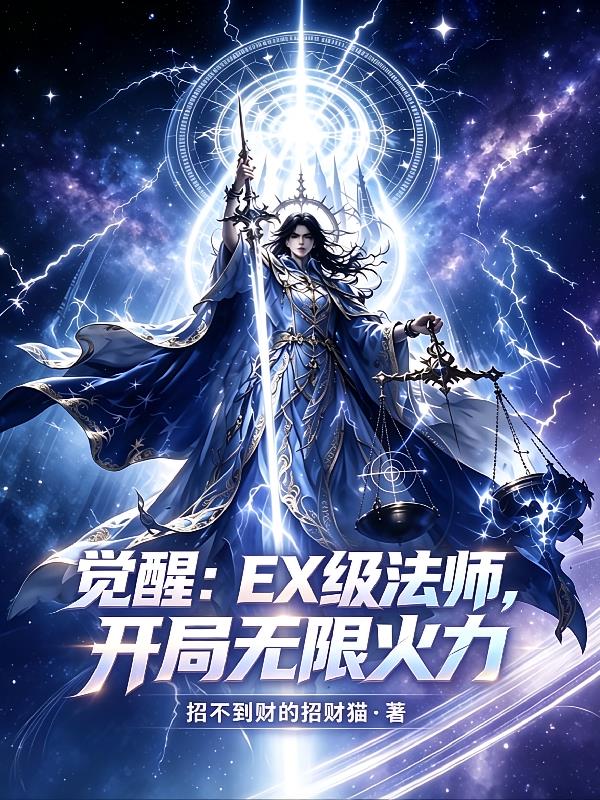 ���ѣ�EX����ʦ���������޻���