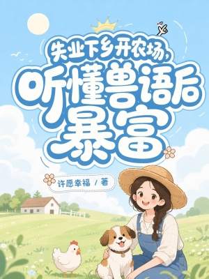 ʧҵ���翪ũ������������󱩸�