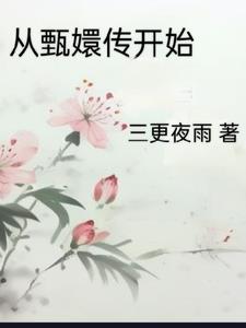 ����ִ���ʼ