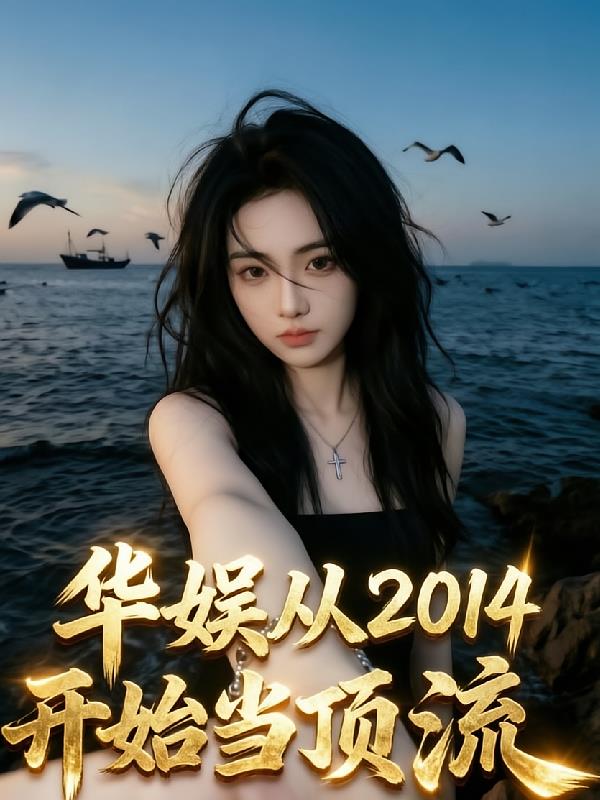 ���飺��2014��ʼ������