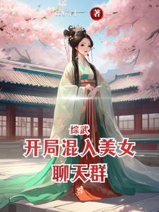 ���䣺���ֻ�����Ů����Ⱥ
