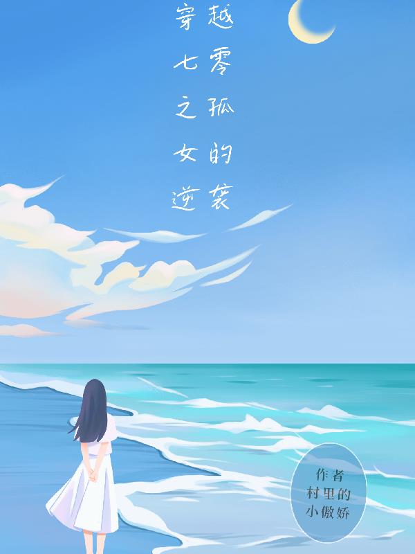 ��Խ����֮��Ů����Ϯ