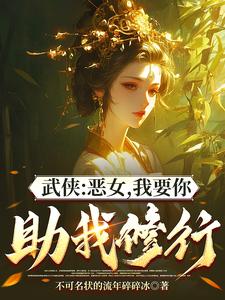 ���䣺�ܿ���Ů����������޵���
