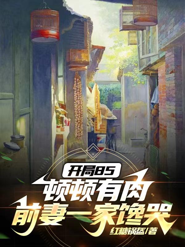 ����85�ٶ����⣬ǰ��һ�Ҳ���