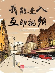 ���ܽ��뻥����Ƶ