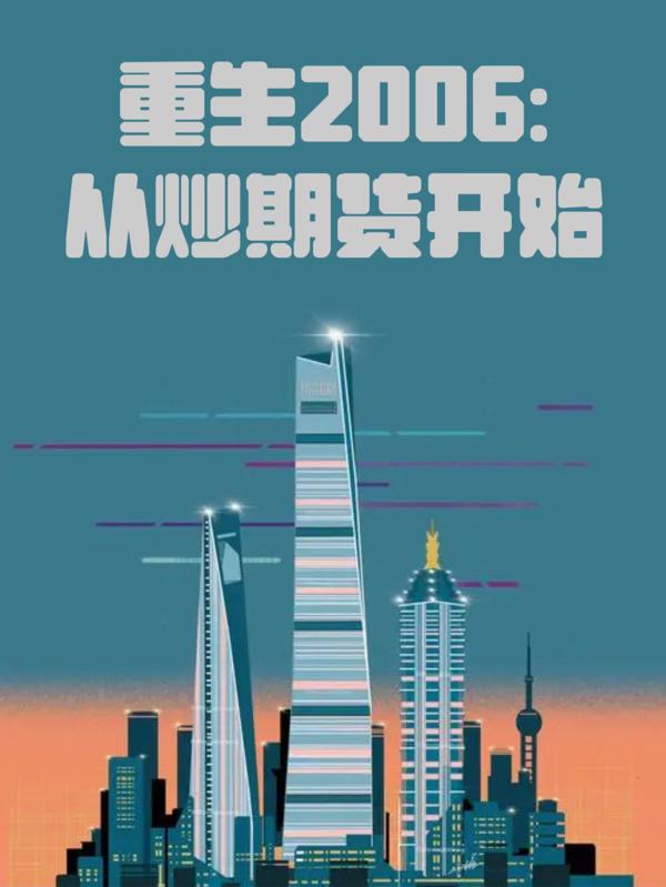 ����2006���ӳ��ڻ���ʼ