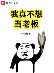 ���治�뵱�ϰ�