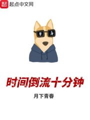 ʱ�䵹��ʮ����