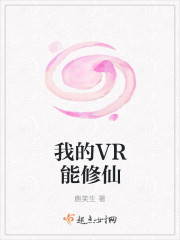 �ҵ�VR������