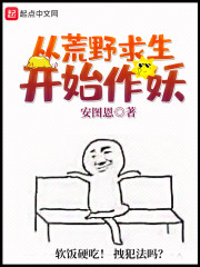 �ӻ�Ұ������ʼ����
