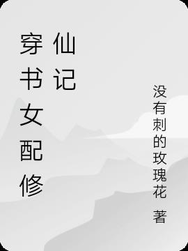 ����Ů�����ɼ�