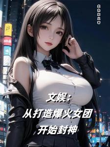 ���飺�Ӵ��챬��Ů�ſ�ʼ����