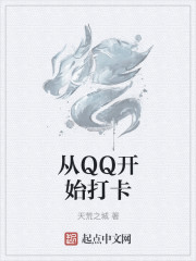 ��QQ��ʼ��